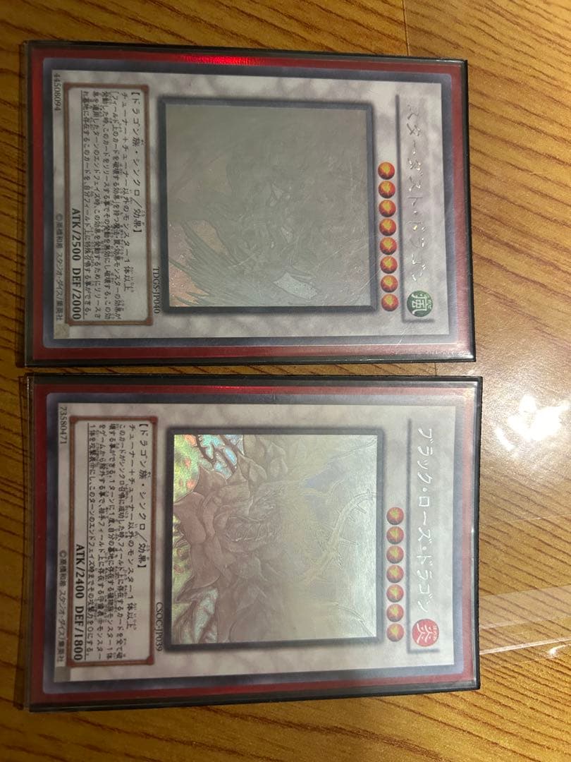 スターダストドラゴン　ブラックローズドラゴン　ホロ