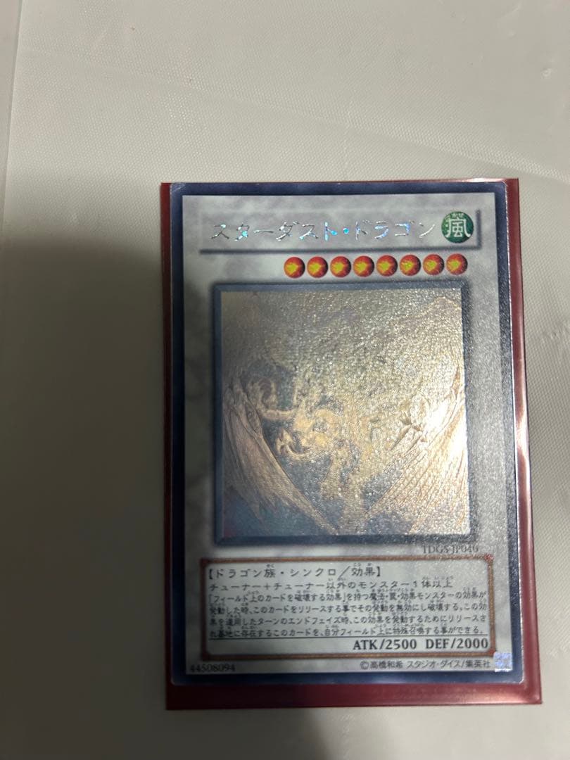 スターダストドラゴン　ブラックローズドラゴン　ホロ