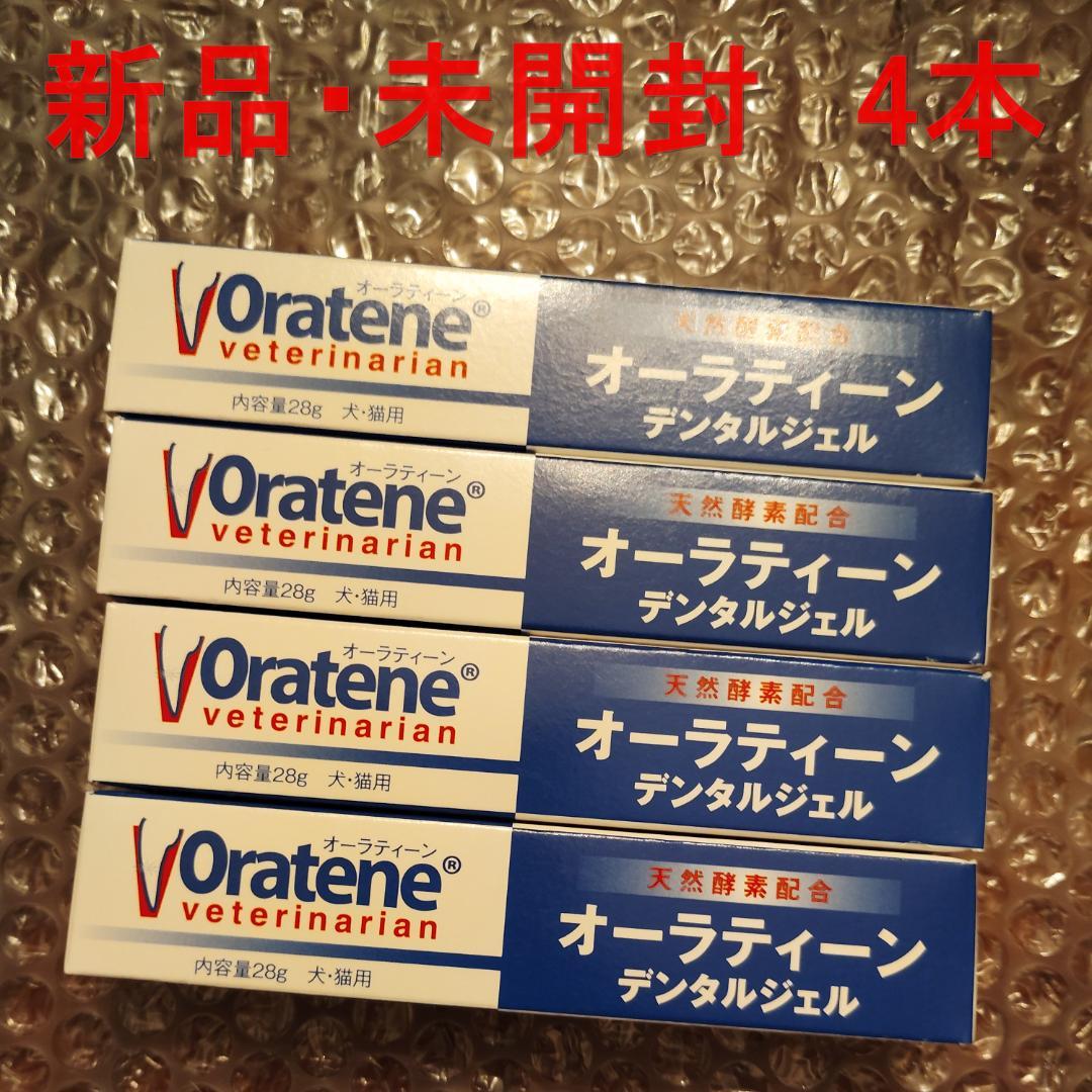 オーラティーン・デンタルジェル（28g）4本セット