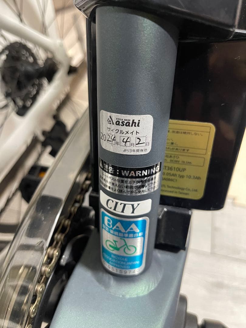 あさひ電動自転車　エナシスシティ 27.5インチ　7段変速 2024年登録