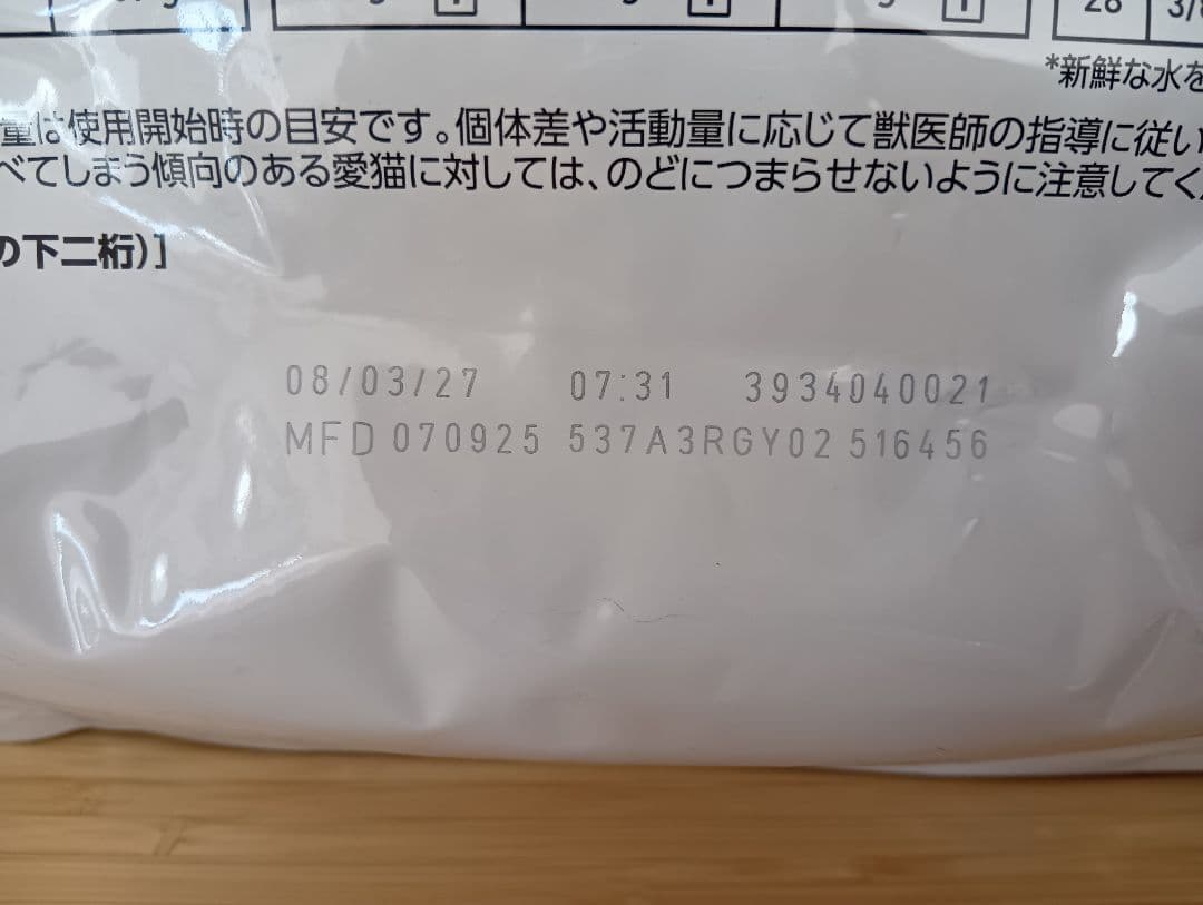 ４キロ　ロイヤルカナン ユリナリーS/O オルファクトリー　ドライ 猫　療法食