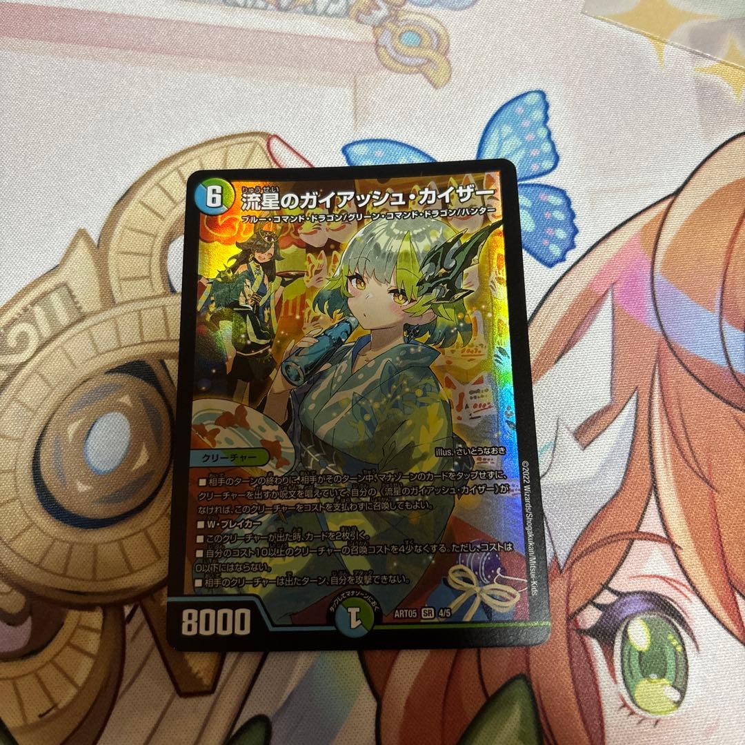 流星のガイアッシュ・カイザー　神アート　アーシュ