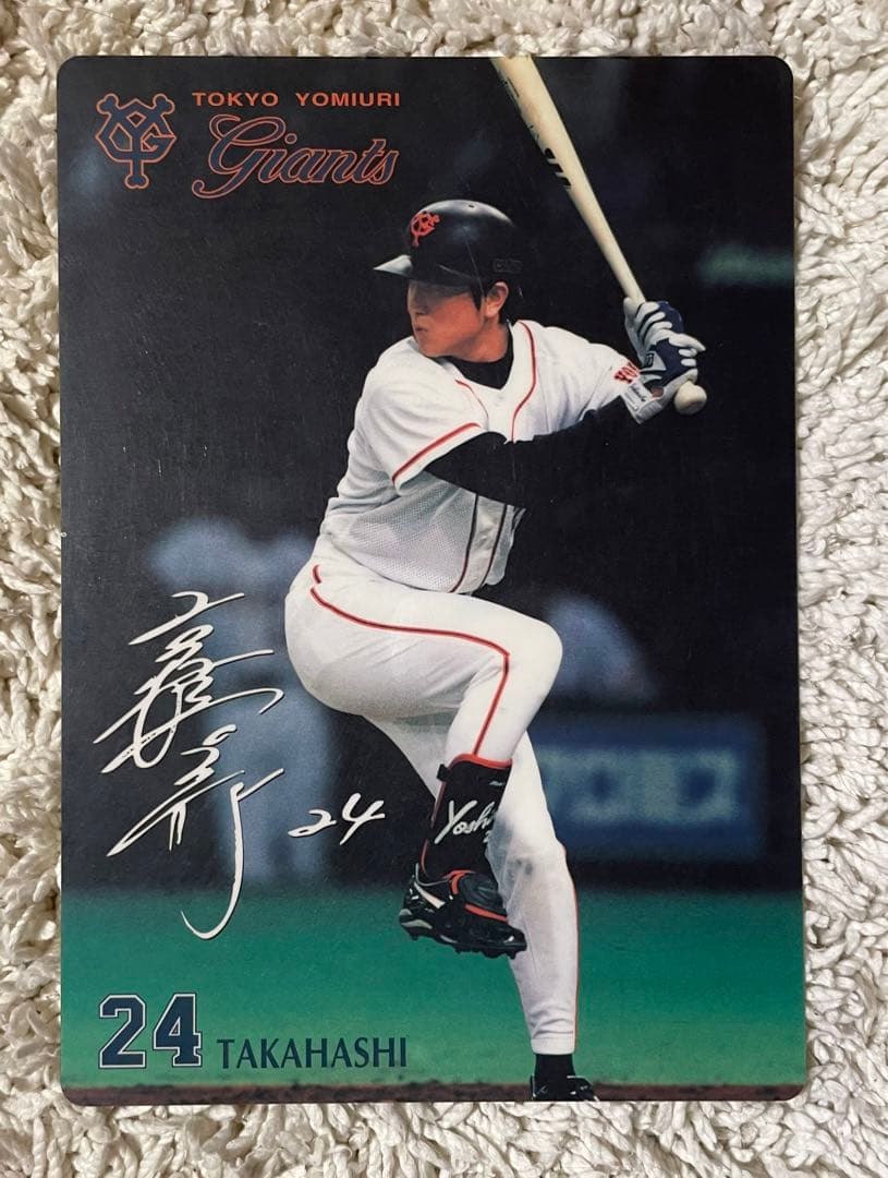 巨人高橋由伸元選手の直筆サイン色紙、コピーサイン色紙、下敷きの3点セット