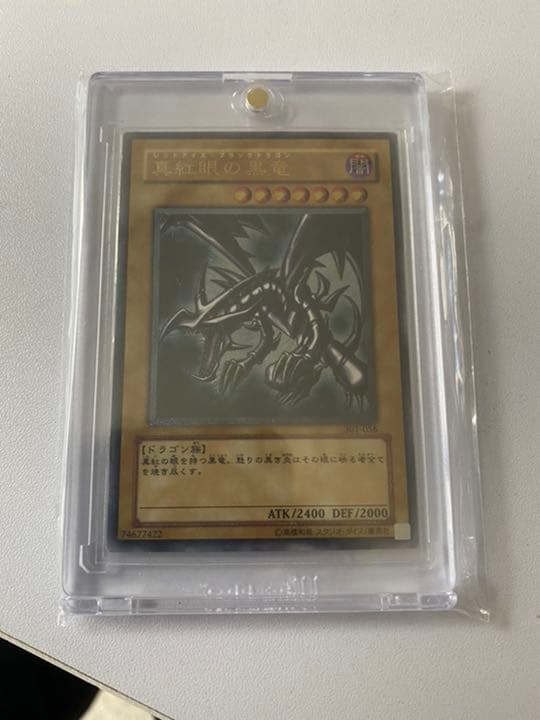 【美品に近い】遊戯王 真紅眼の黒竜 レリーフ【高騰中】