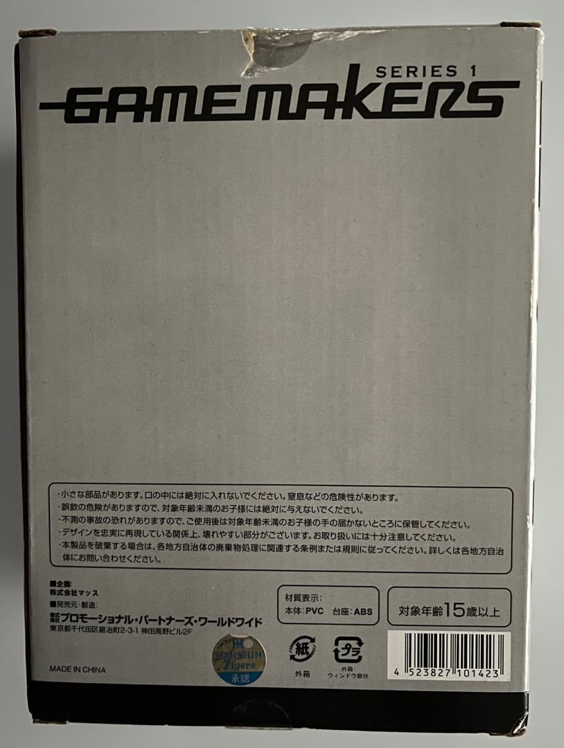 ⭐️大特価⭐️ 阪神タイガース 藤川球児 現監督 赤星憲広 現解説者フィギュア