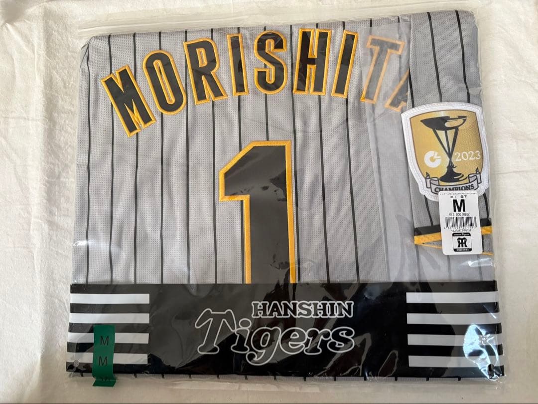 HANSHIN Tigers MORISHITA ユニフォーム Mサイズ セット