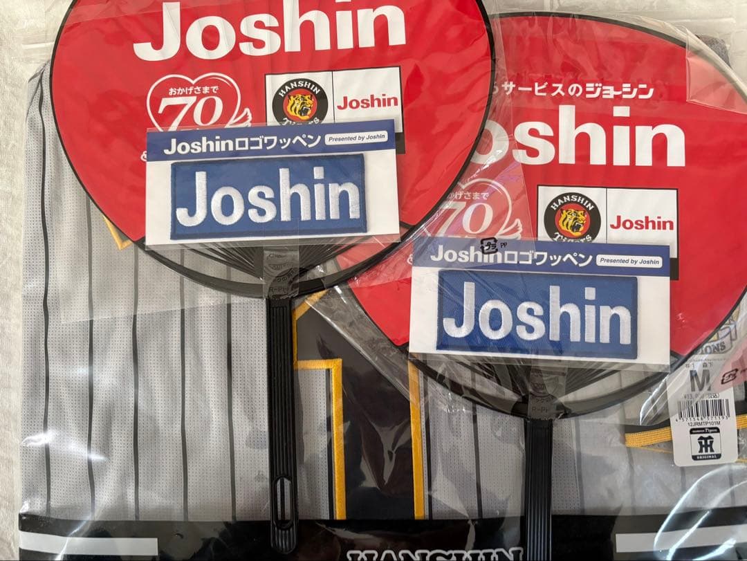 HANSHIN Tigers MORISHITA ユニフォーム Mサイズ セット