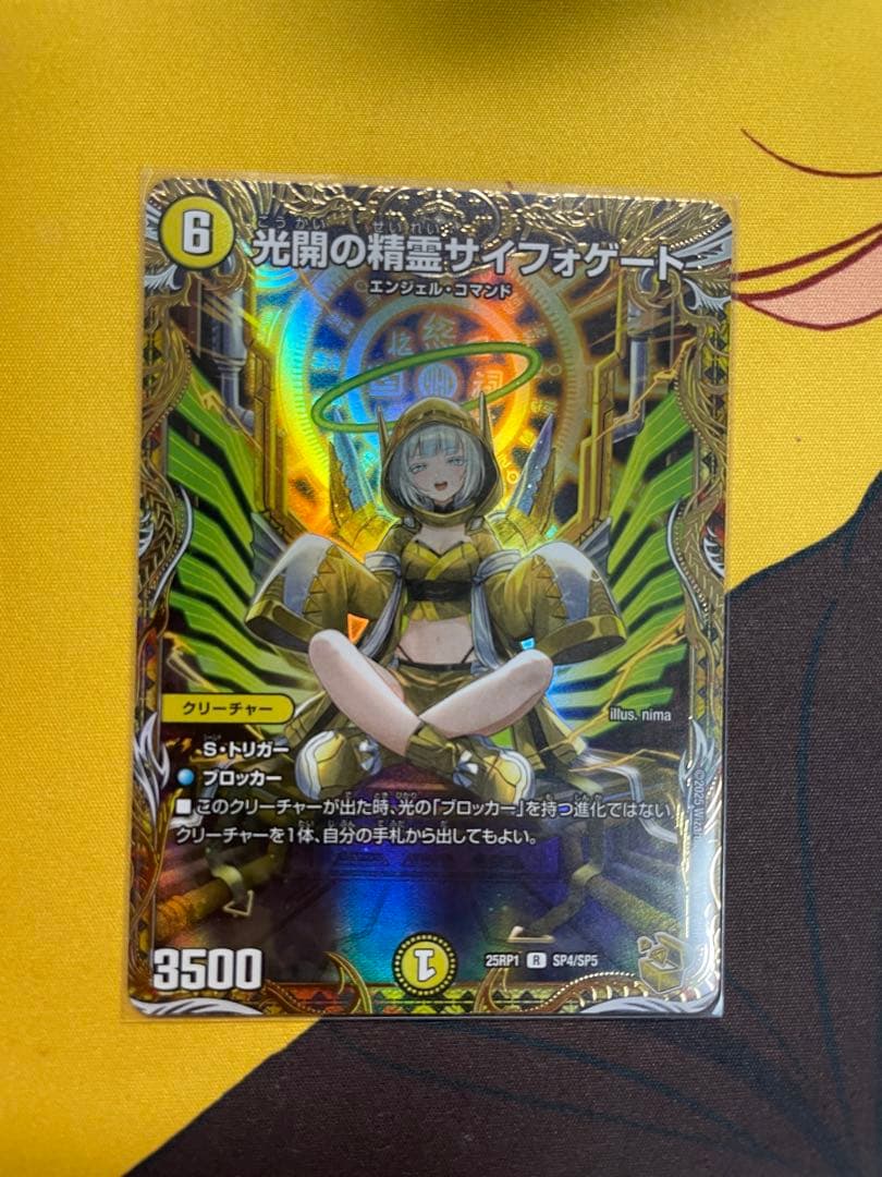 サイフォゲート 金