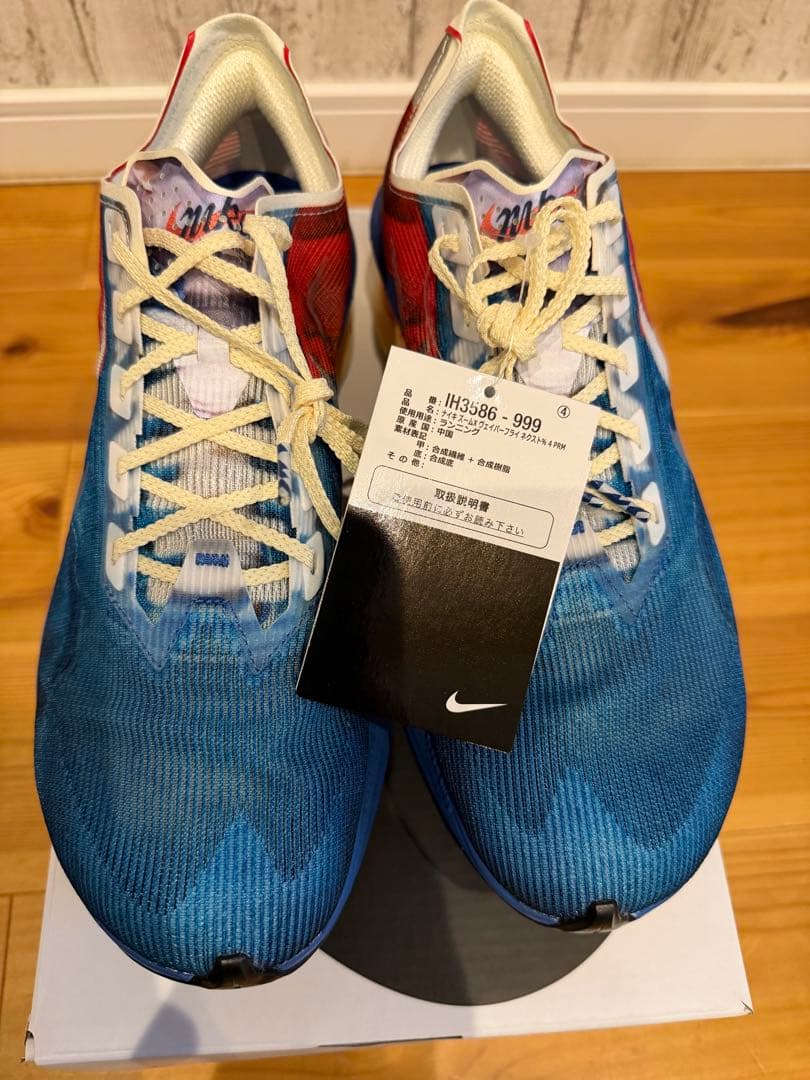 Nike ヴェイパーフライ 4 ネクスト% 26.5 シューズ マラソン 新品