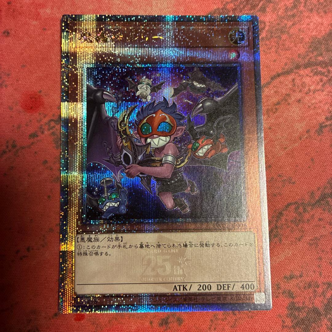 デモンスミス 25thシクセット