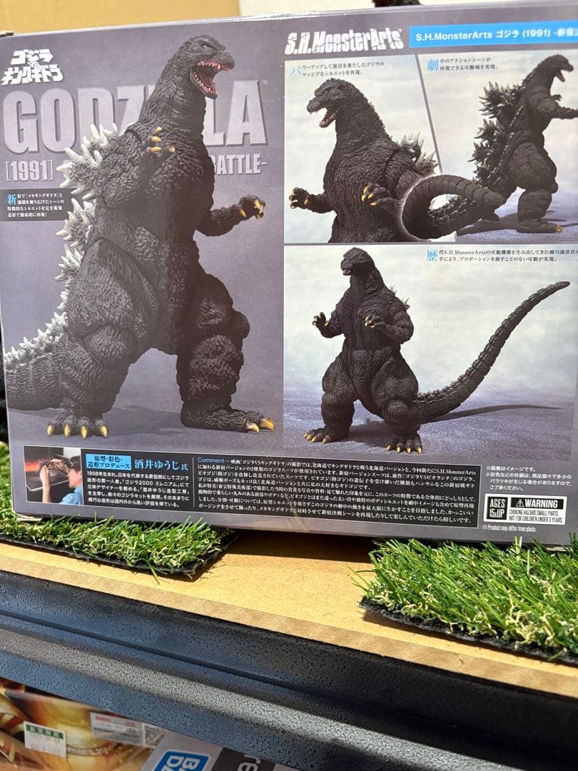 ゴジラ　ギドゴジ　モンスターアーツ　説明読んで下さい