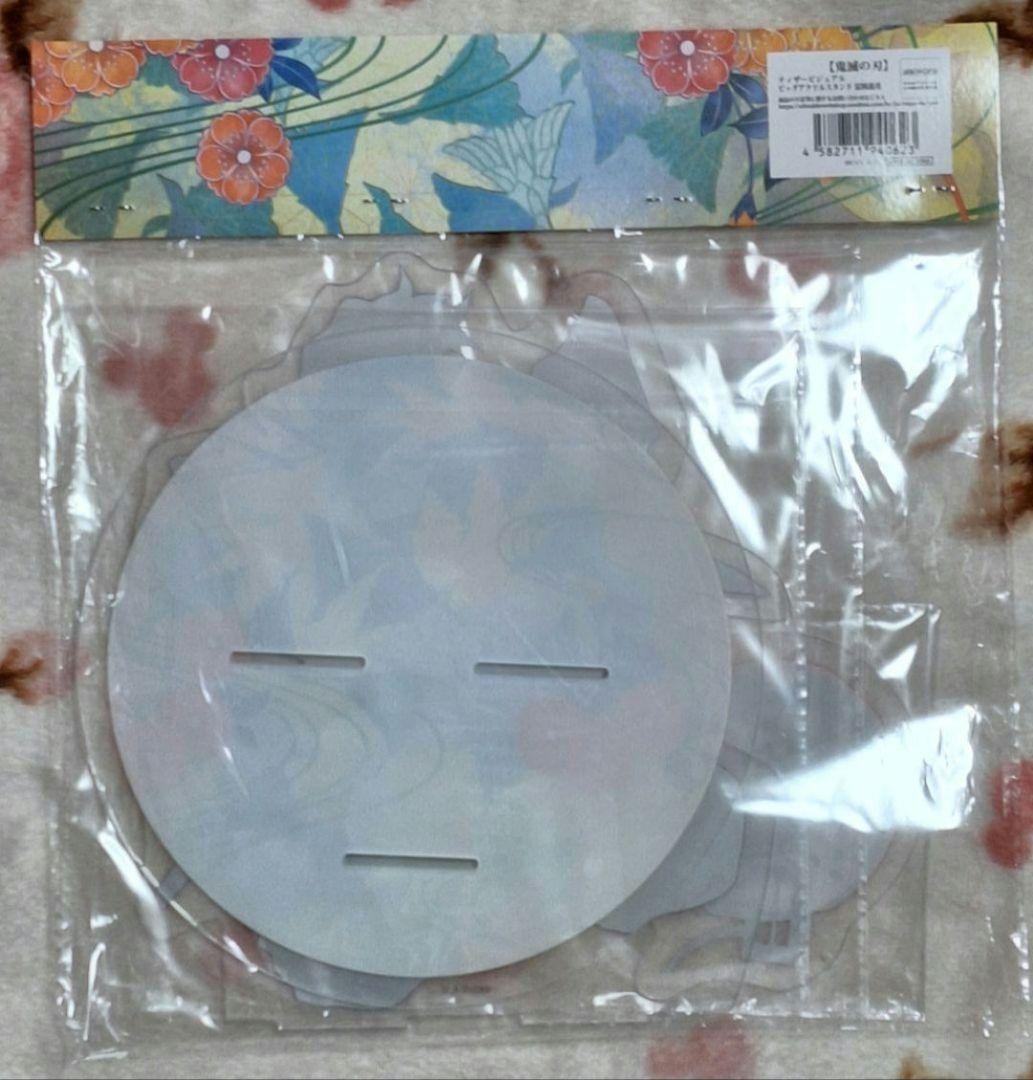 鬼滅の刃 ワールドツアー ビッグアクリルスタンド 冨岡義勇