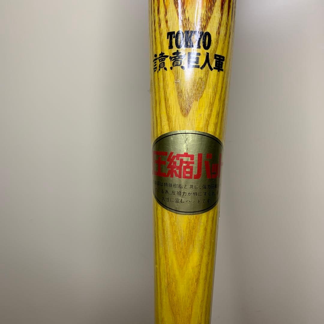 王貞治756本新記録記念バッド