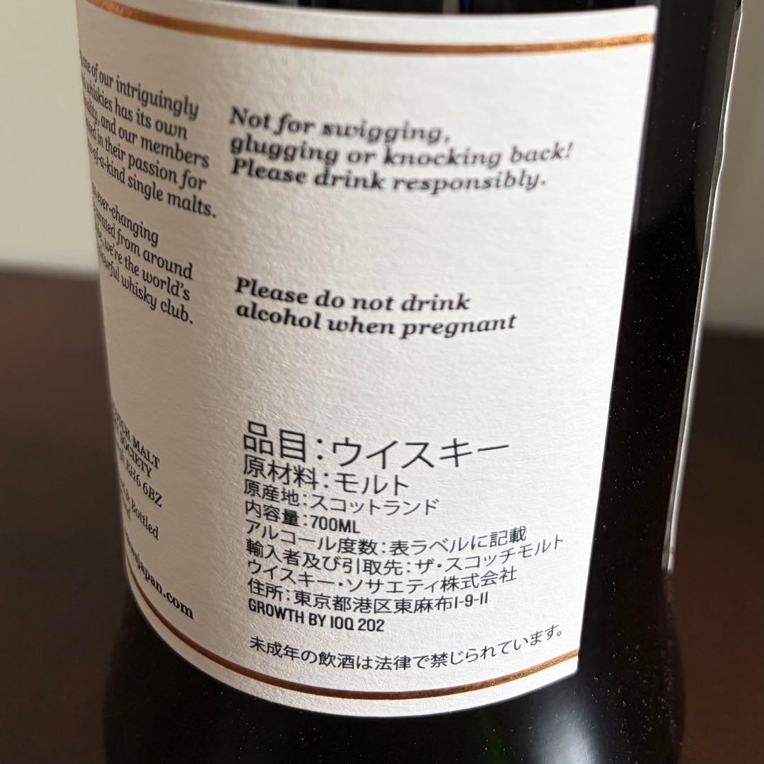 SMWS ウイスキー　オーヘントッシャン　12年