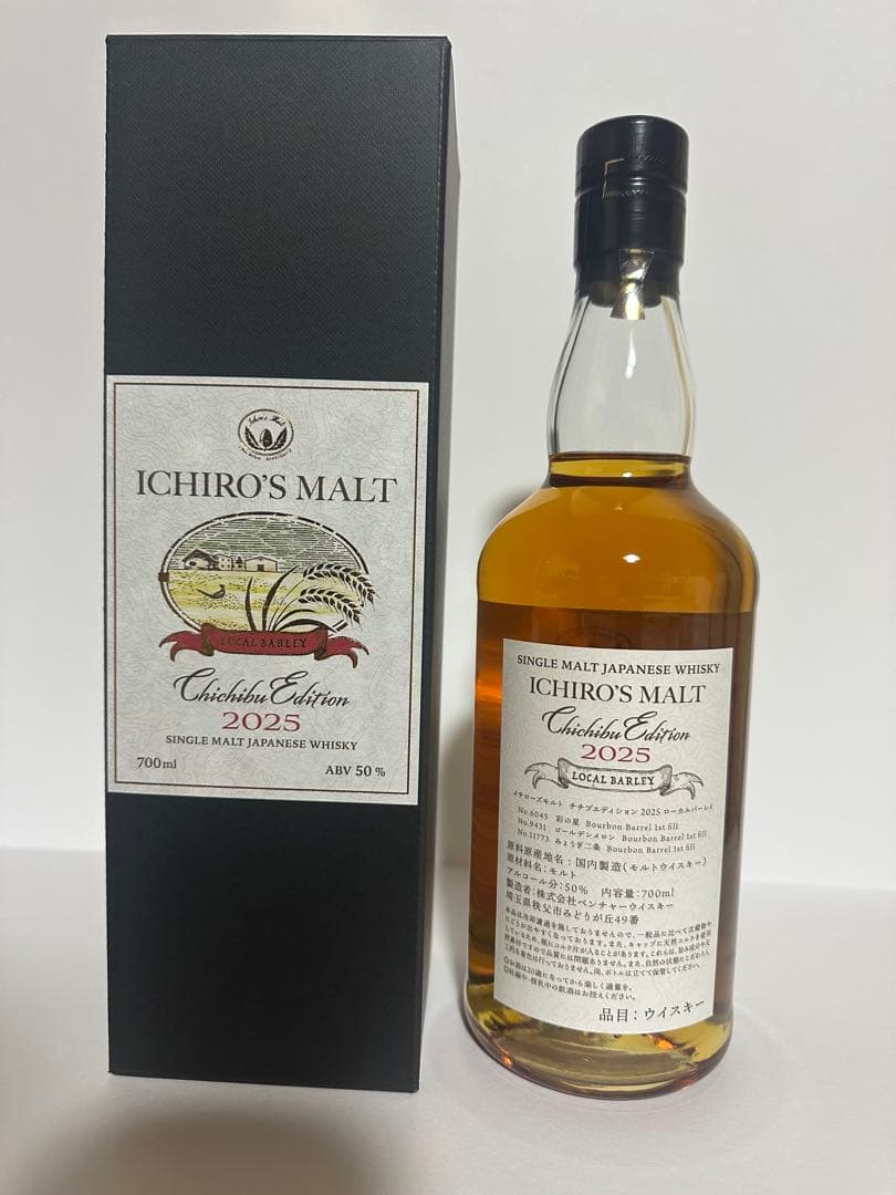 イチローズモルト　秩父エディション　2025