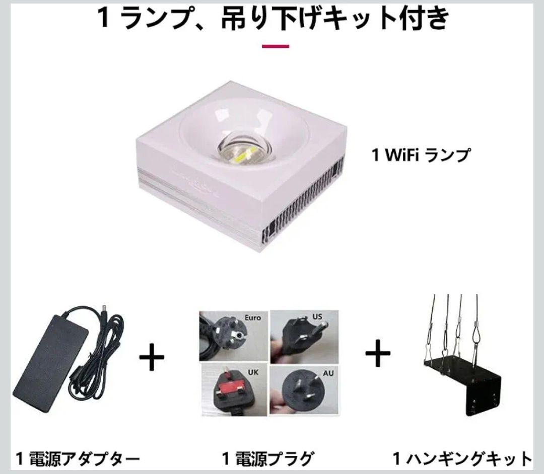 PopBloom 水槽用LEDランプ 90W WiFi対応