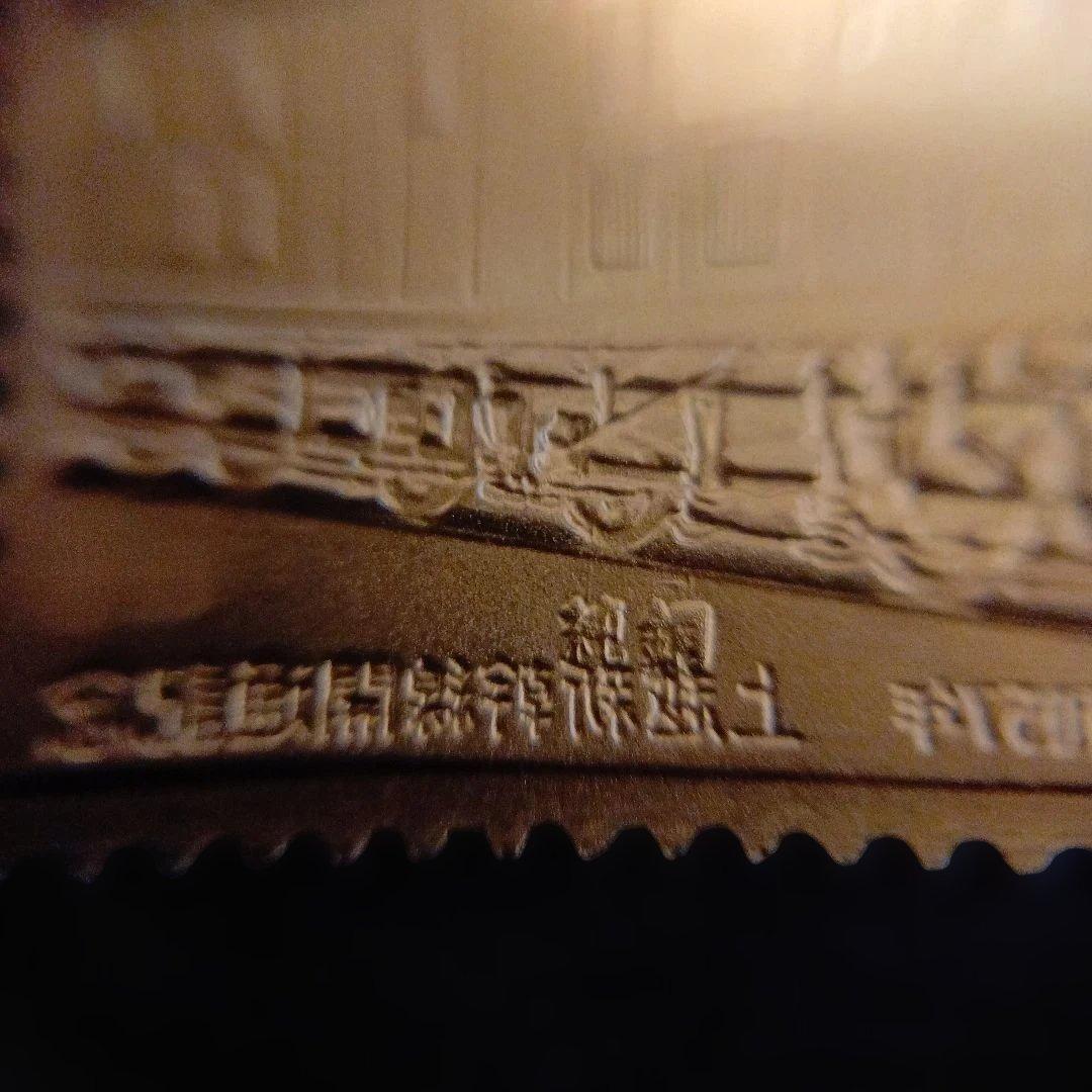 松本徽章工業　特別郵趣　純金/純銅、純金張/純銅、純銀金張プレート　合計15枚