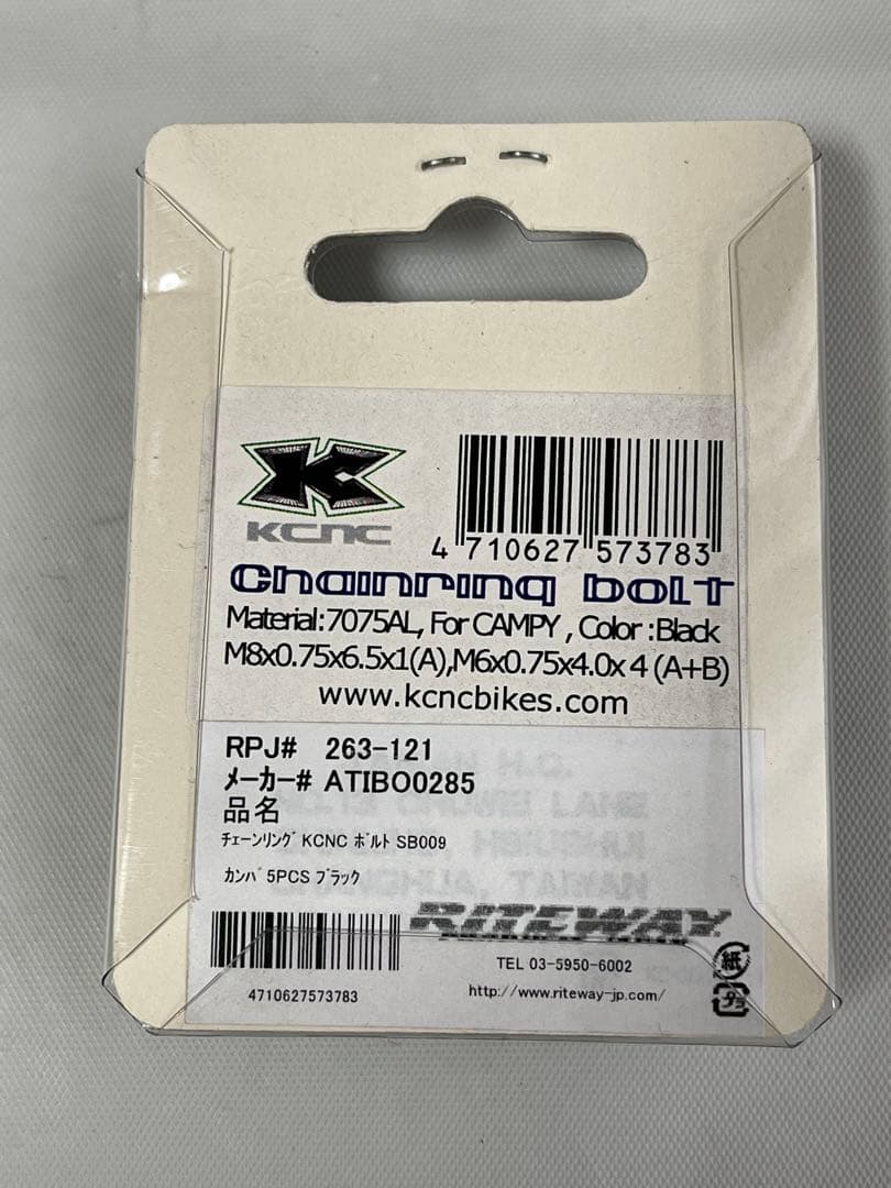 ★美品/未使用　カンパニョーロ 50t/34t 11速 レコード チェーンリング