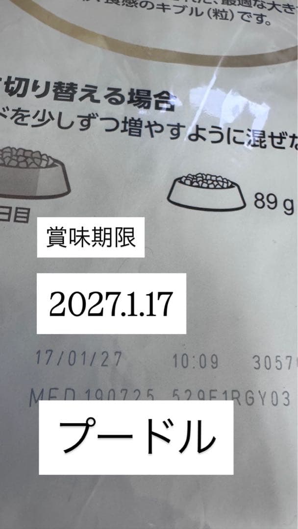 プードル ドライフード 15kg 2個セット