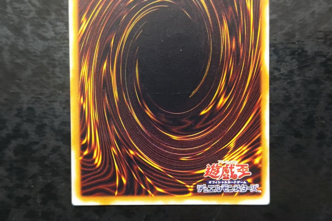 遊戯王　サウザンド・アイズ・サクリファイス　アルティメットレア　良品〜美品