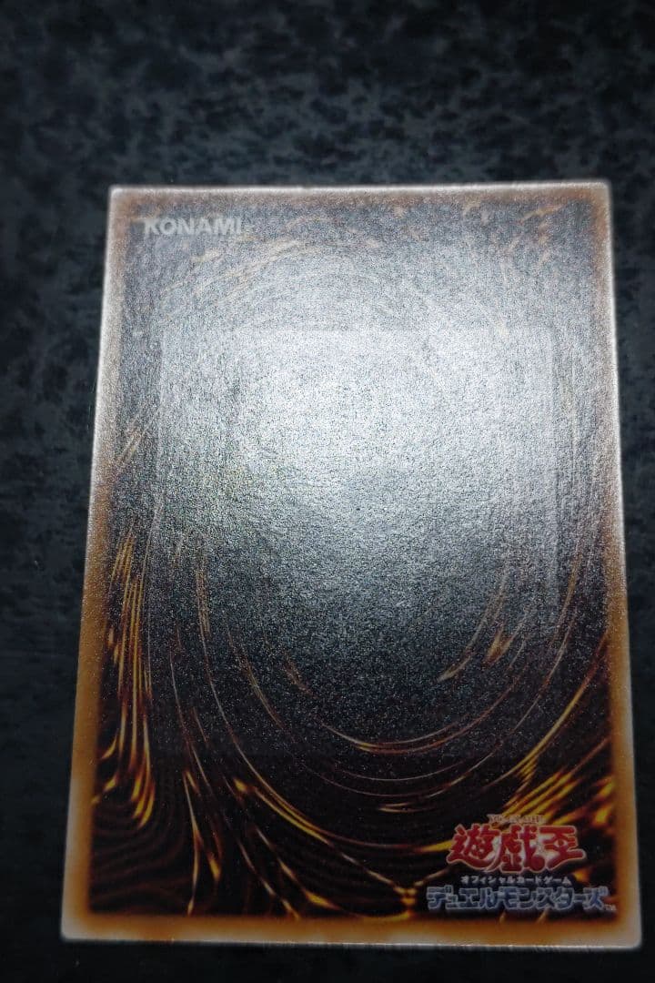 遊戯王　サウザンド・アイズ・サクリファイス　アルティメットレア　良品〜美品