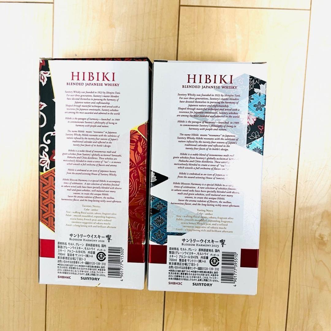 新品未開封　響　ブロッサムハーモニー　2023 2024 BLOSSOM