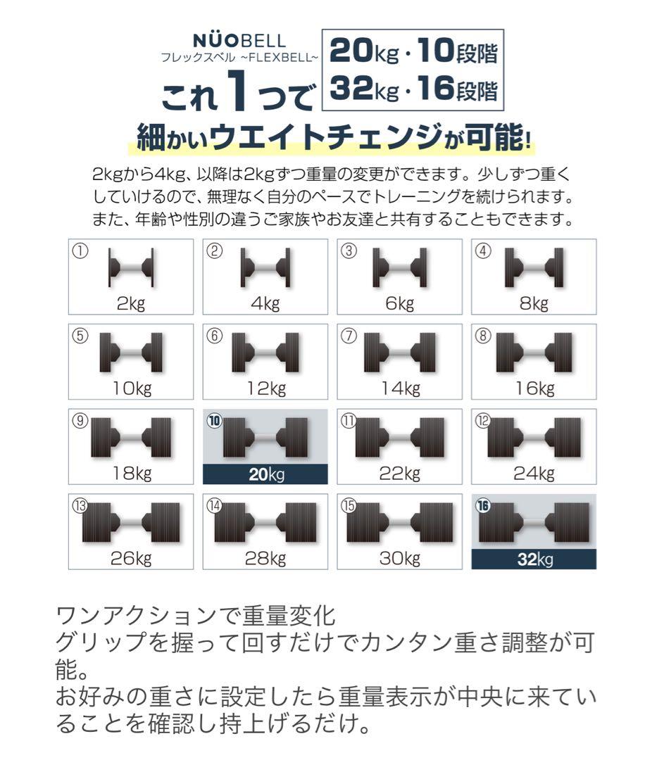 #2562　新フレックスベル32kg黒　0