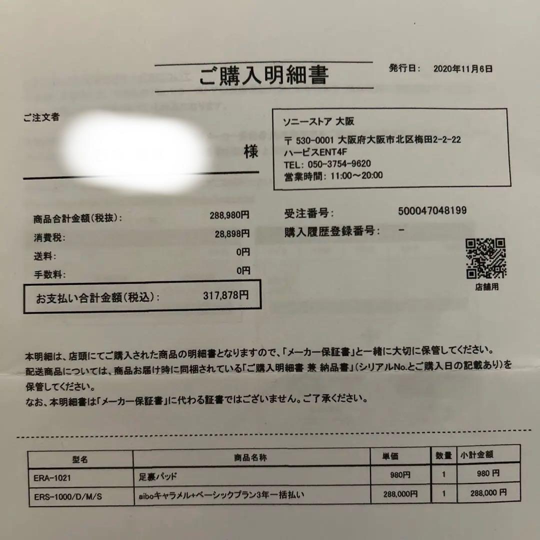 aibo キャラメル　くまさん専用