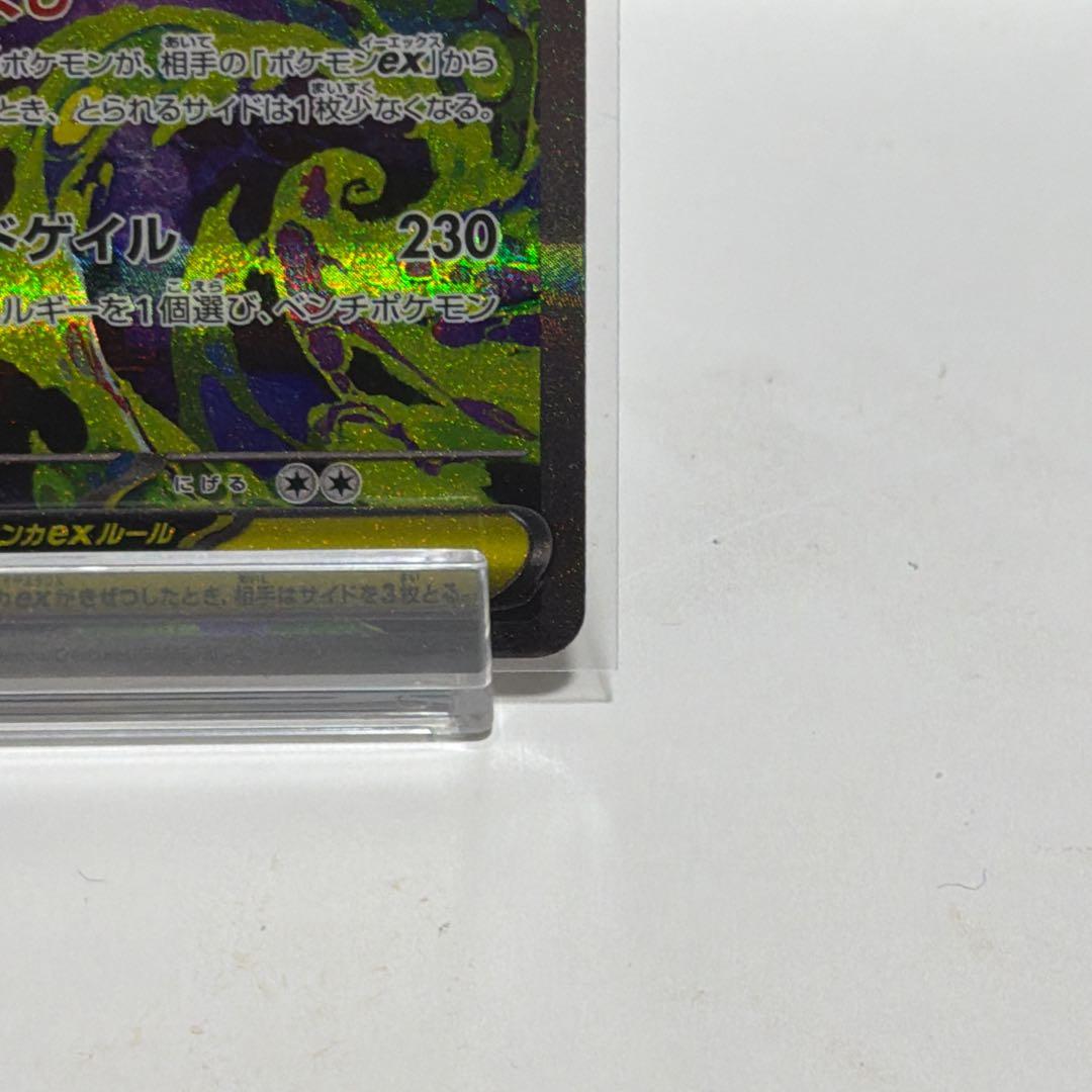 【美品】メガゲンガーex SAR