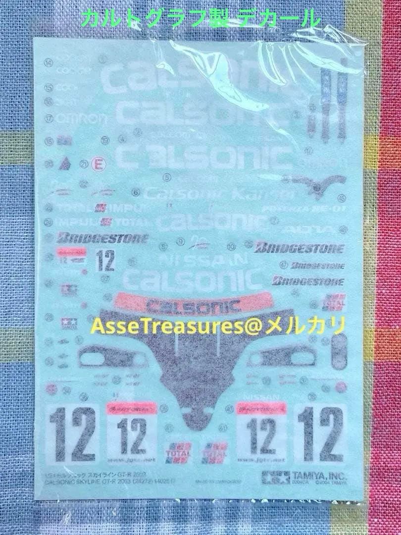 タミヤ 1/24 カルソニック R34 GT-R 03 w/カルトグラフデカール