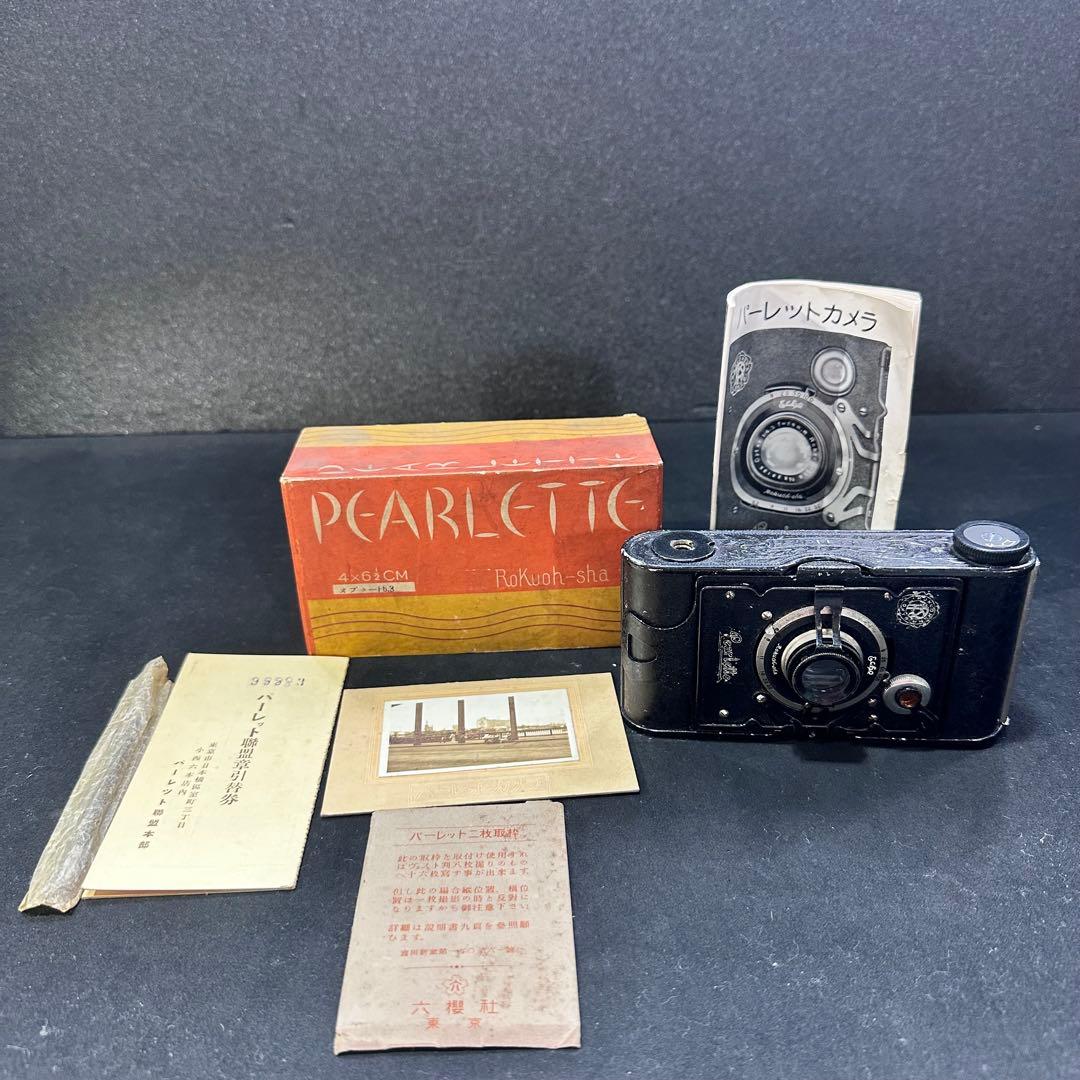 希少☆レア品　六櫻社　pearlette カメラ　フル装備　箱入り　説明書あり