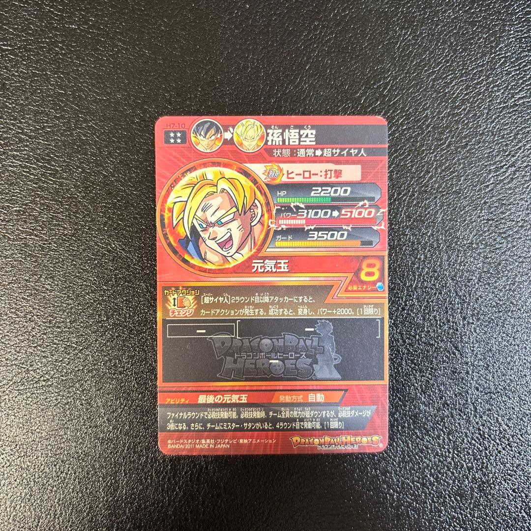 スーパードラゴンボールヒーローズ　旧弾まとめ売り