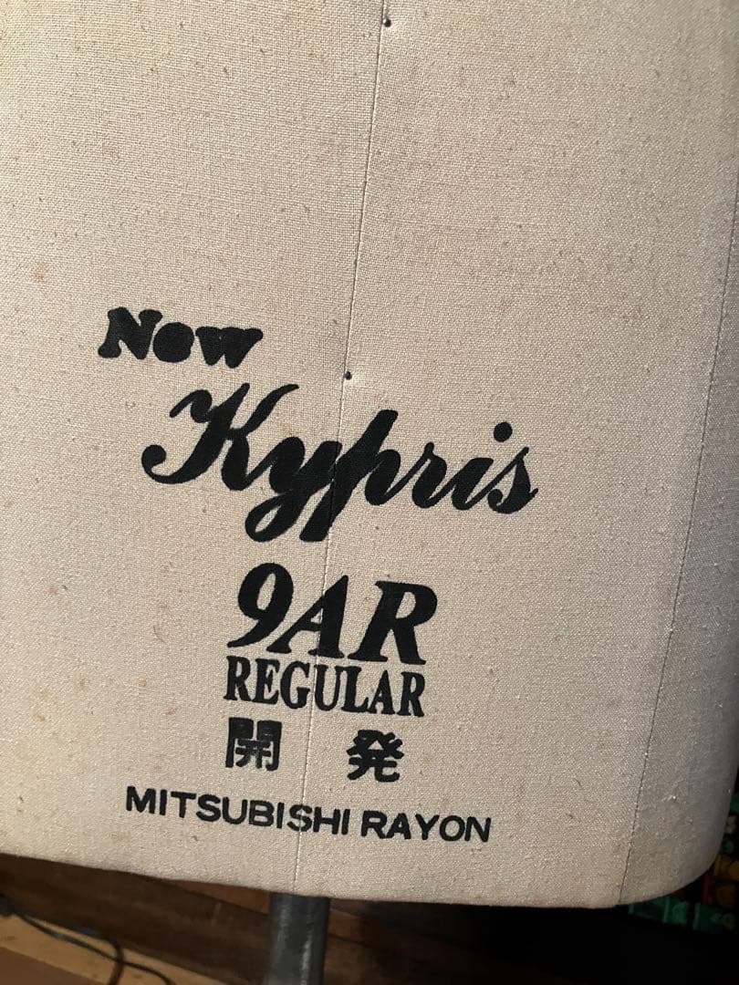 送料込み　東京キイヤ　ニューキプリス 9AR レギュラー　トルソー ボディ　三菱