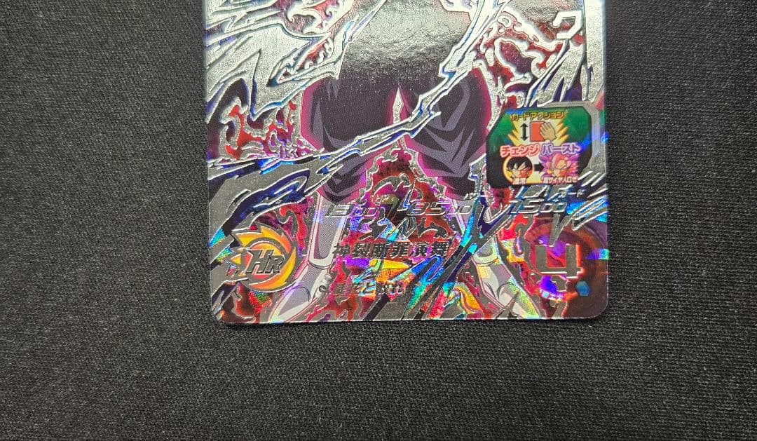 ドラゴンボールヒーローズ UGM7-sec3 ゴクウブラック