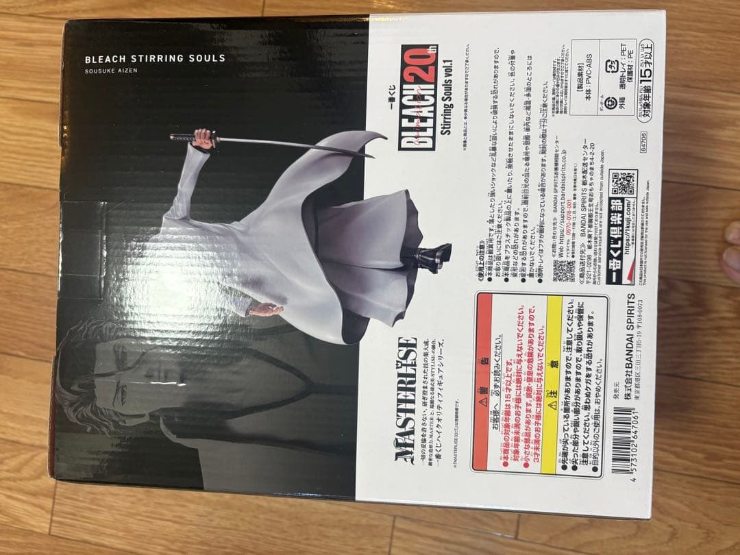 BLEACH 20th MASTERISE B賞　藍染惣右介