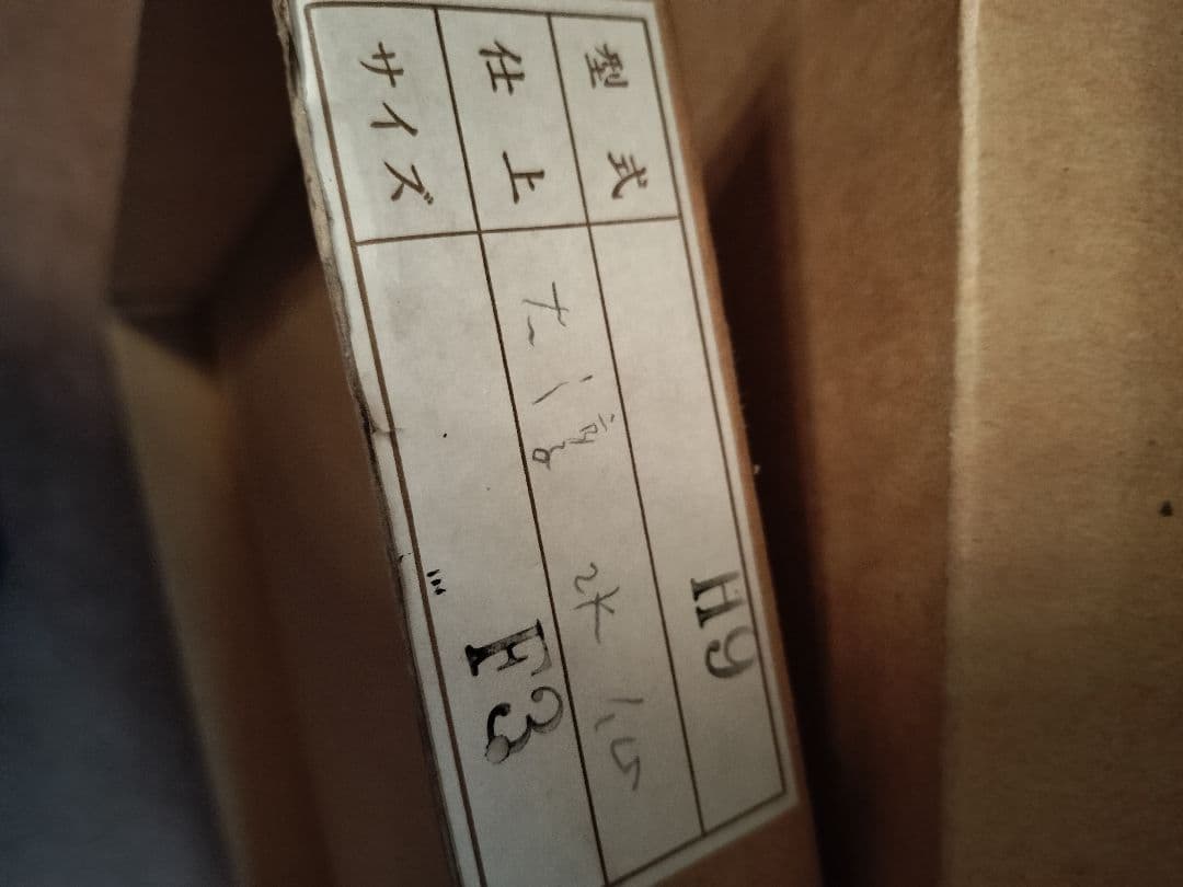 日本画　書道家　謙慎書道会　水仙　花　額入り　吉澤大淳