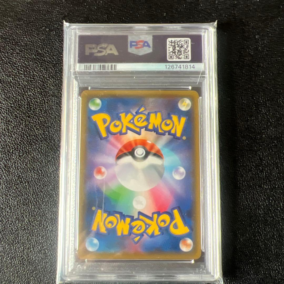 【PSA10】かんこうきゃくSR192/173 SM12a タッグオールスターズ