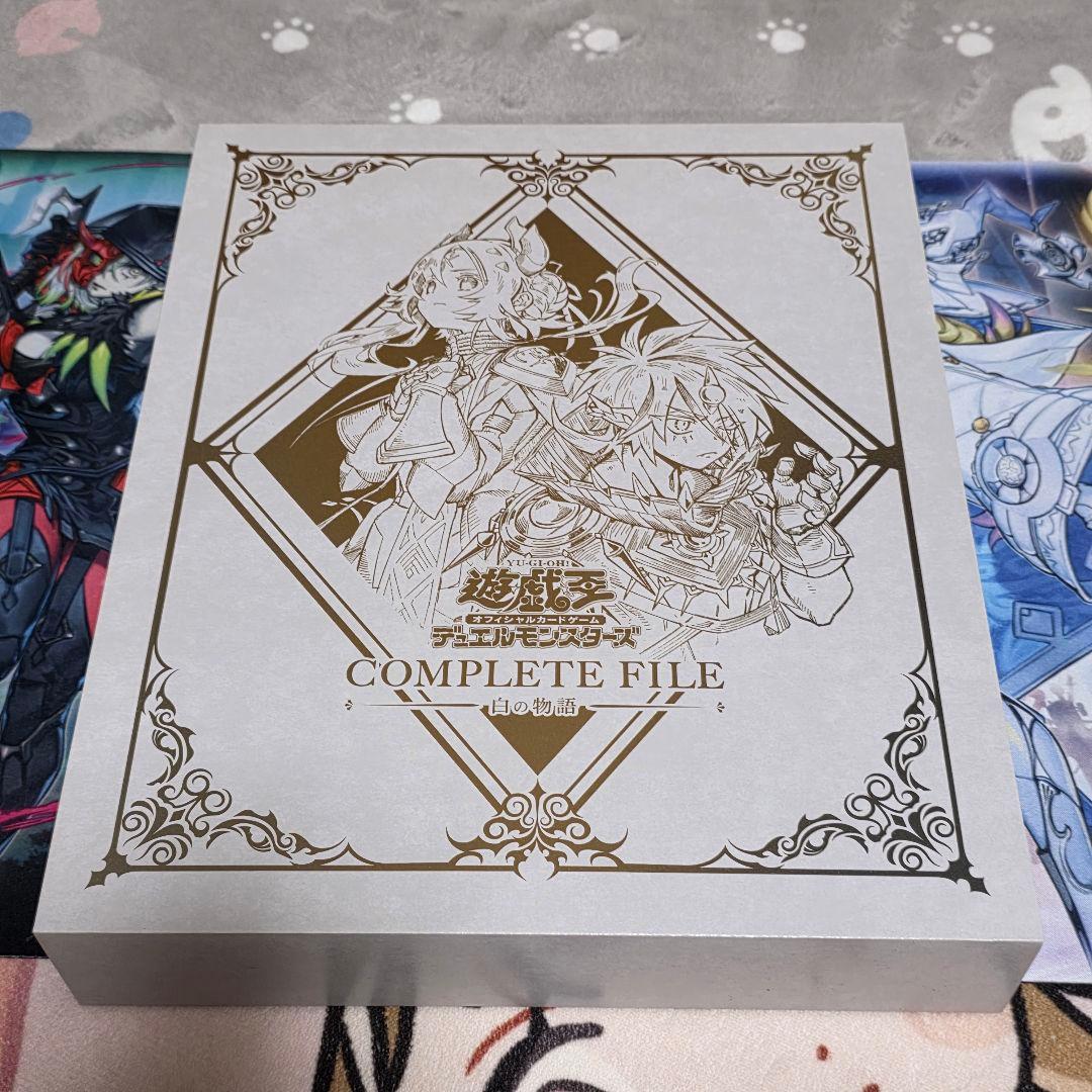 遊戯王OCG 白の物語 コンプリートファイル
