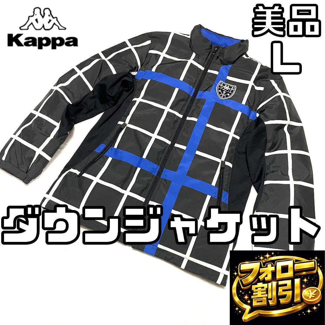 【フォロー割】 美品 カッパゴルフ ダウンジャケット Lサイズ メンズ