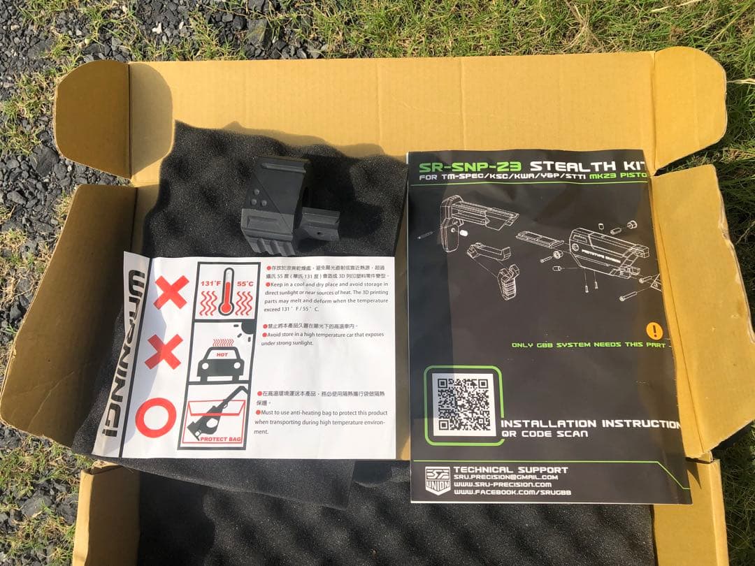 東京マルイ　固定ガスガン　ソーコムmk23 SRU外装コンバージョンキット組込