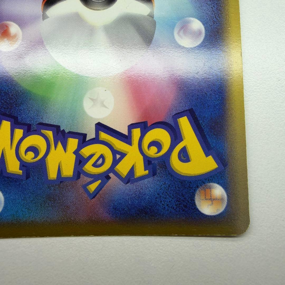 【希少】ポケモンカード　ポケパークフォレストシート　ポケパークピカチュウ　Ｃ