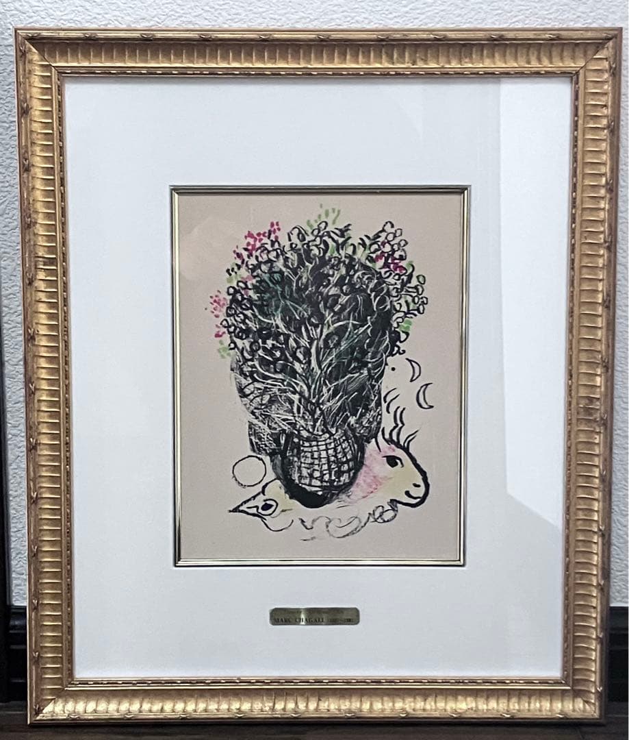 マルクシャガール:「フェルナンに花束を」リトグラフ