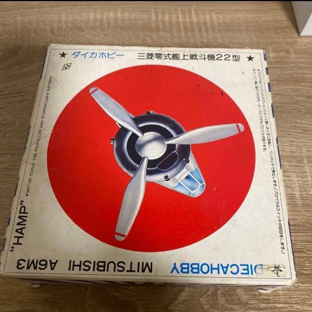 タカトク　ダイカーホビー三菱零式艦上戦斗機22型