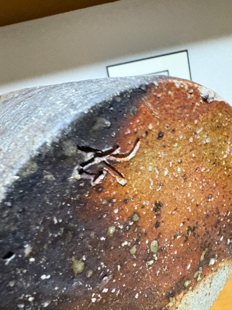 備前焼　十四代長十郎友敬作　花入