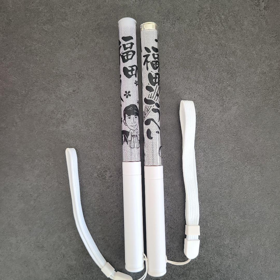 福田こうへい　ペンライト