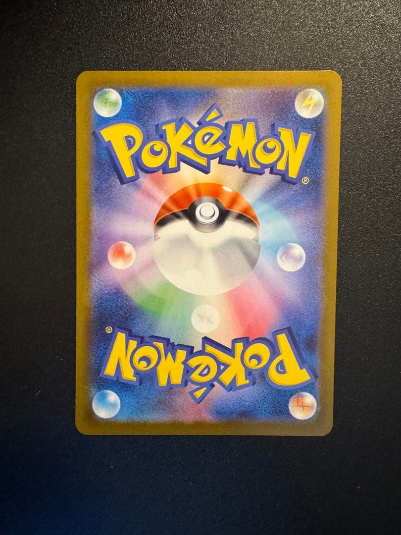 メガリザードンX EX MUR