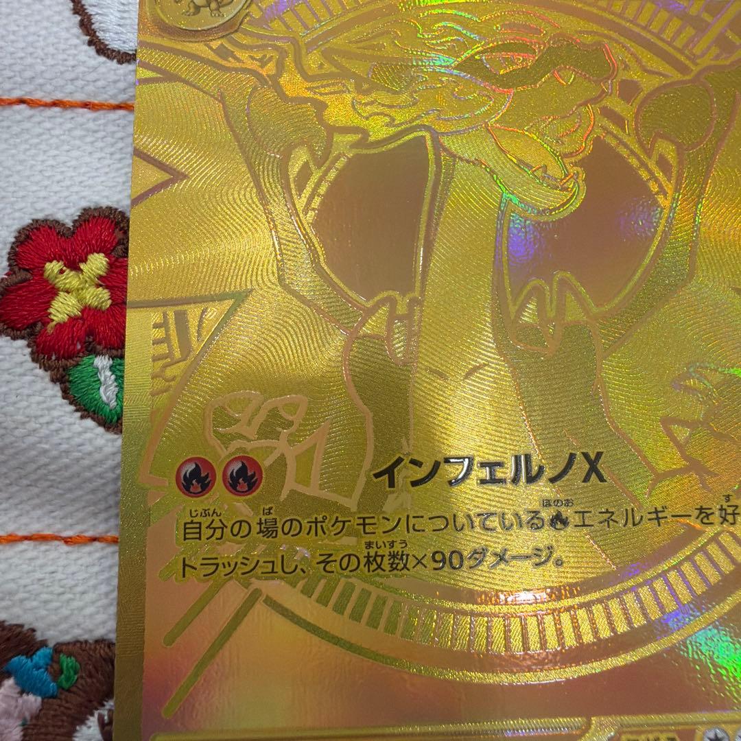 ①メガリザードンXex MUR