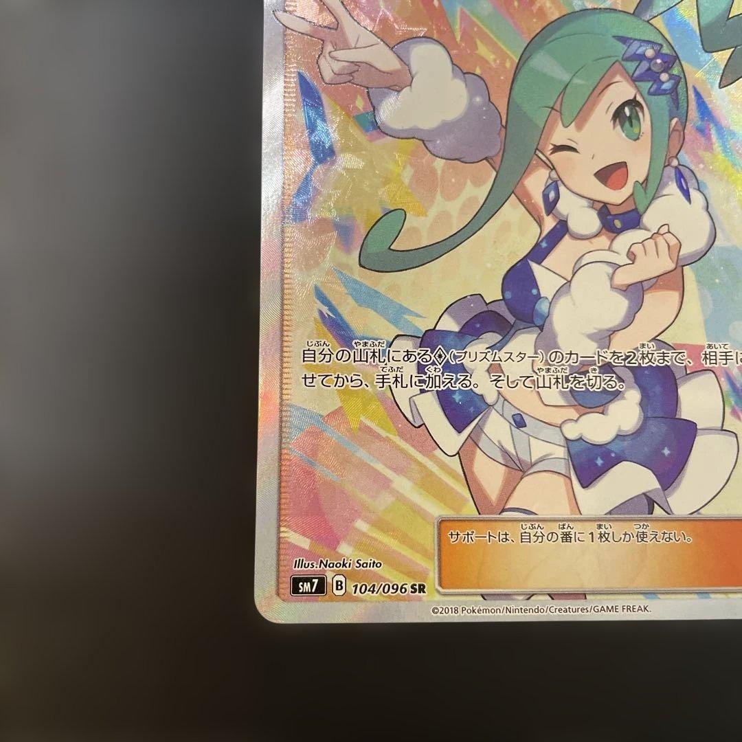 美品　値段交渉可能　ルチア SR SM7 裂空のカリスマ 104/096