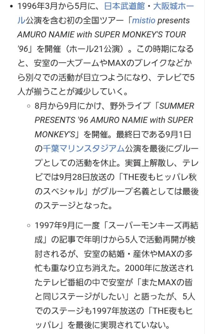 安室 奈美恵 直筆 サイン ポスター