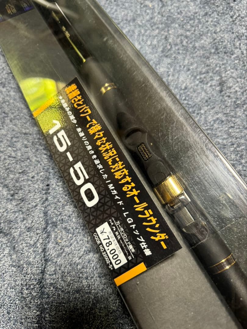 がまかつ　がま磯　グレ競技スペシャルⅢ 15-50 未使用品